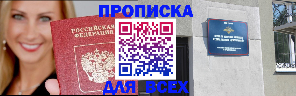 временная регистрация адрес в Электрогорске