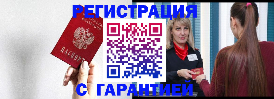 временная регистрация адрес в Электрогорске