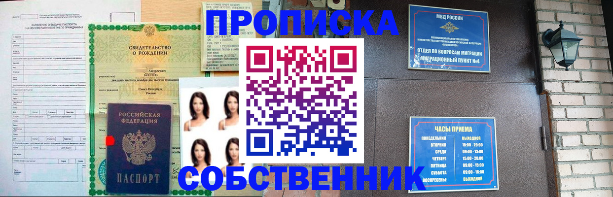 временная регистрация адрес в Электрогорске