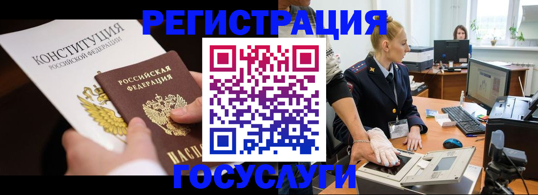 временная регистрация надежно в Электрогорске