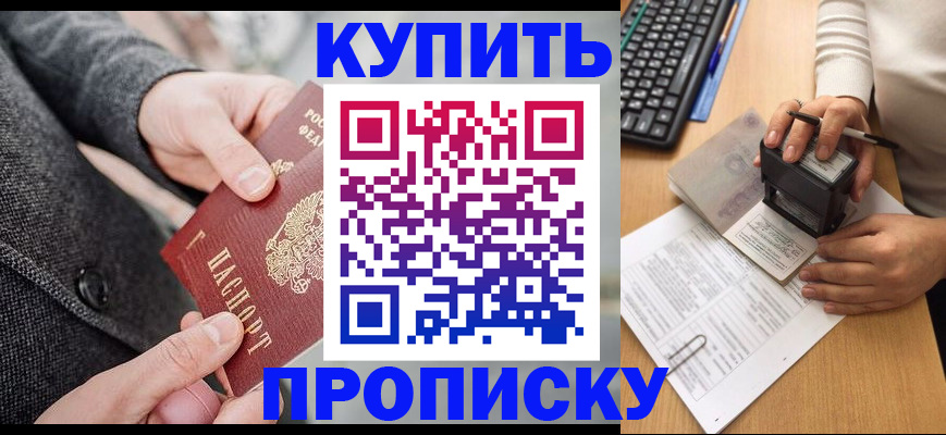 временная регистрация надежно в Электрогорске