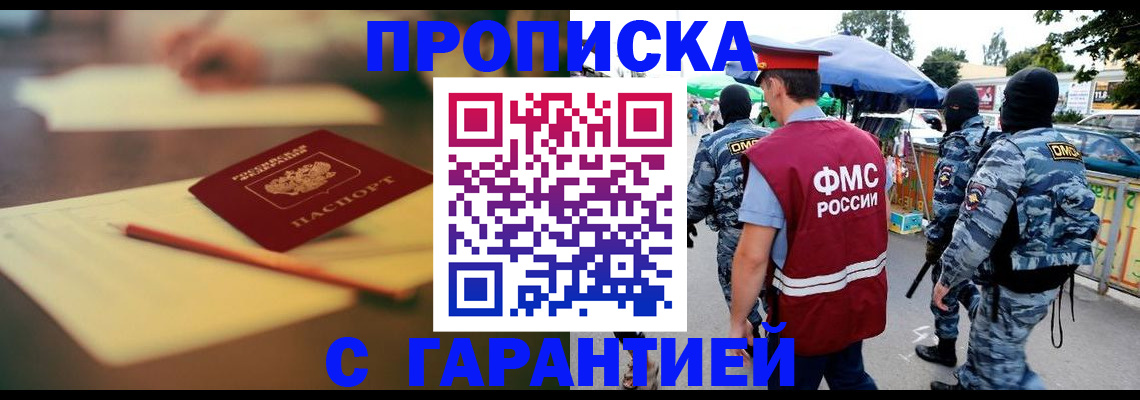 прописка для кредита в Электрогорске