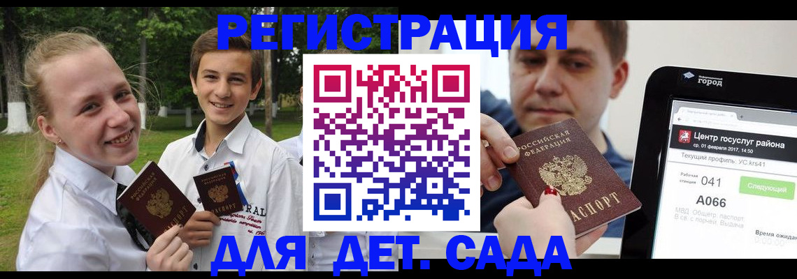 временная регистрация собственник в Электрогорске